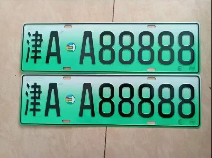 天津顶级新能源车牌靓号：津A·A88888 极品5连豹子号